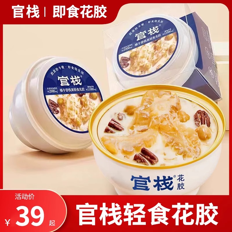 Official Stack Light Food Flower Gum Porridge Breakfast Ready-to-eat Fish Gel Nourishing Products Pregnant pregnant women Dietary Fiber Meal porridge Instant Porridge-Taobao