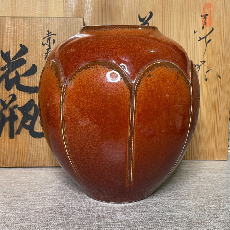 嘉峰造　壺 絵唐津 柿文 壺 | 鶴田 純久の章 お話