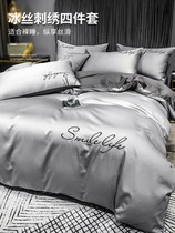 Light and luxurious ice silk four pieces of summer bed linen Three sets washed true silk quilt cover silk sliding naked bed Bed Hat