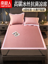Ice Silk Cool Mat Washable Summer Summer Bed Three Sets Mat Three Seasons Universal Winter Summer Dual-use Soft Air Conditioning Mat