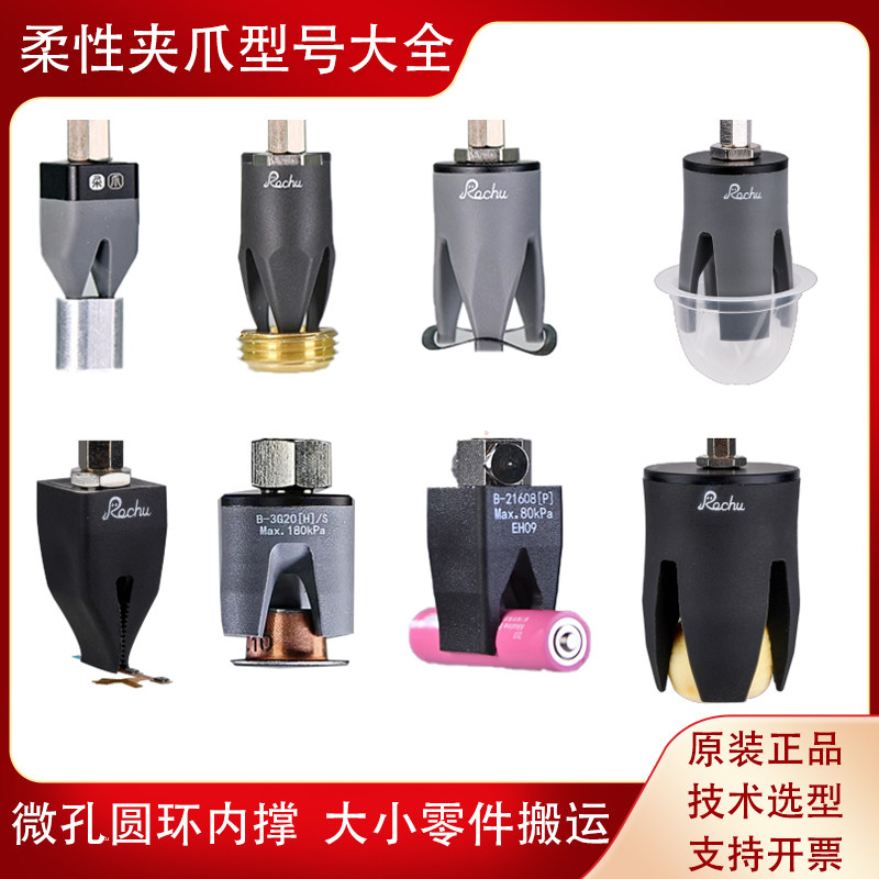 氣動夾爪模組BMC系列機械夾爪柔性機械抓手柔觸氣動零件-Taobao-Tmall