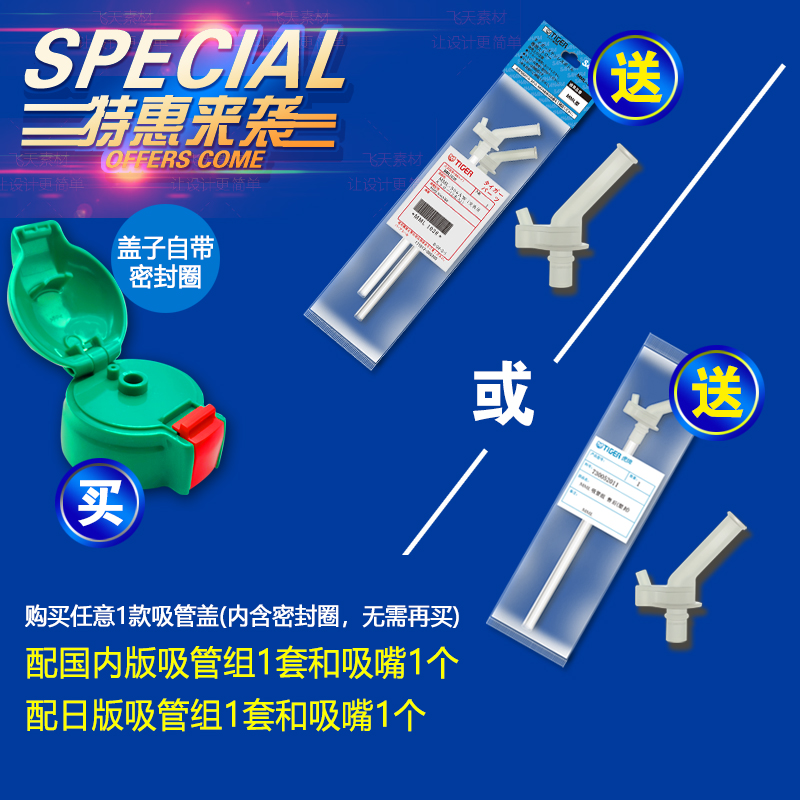TIGER保温杯配件大揭秘：MBJ MHK CWO CSC MBP MSC MBI水壶中栓配件内盖，让保温更持久！