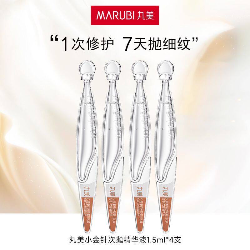 Эссенция Marumei Collagen Small Golden Needle Second Throw 2.0 с коллагеном Marumei сужает поры, разглаживает морщины, уменьшает мелкие морщинки, увлажняет кожу.