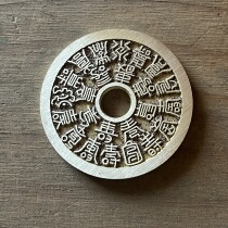 Ancient coin 24 Fushou hand sanded diameter 46 mm thickness about 27 mm brass crafts