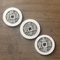 Ancient coins a set of three palace coins Qiandaojia please see details for the size white copper handicrafts