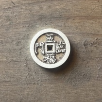 Ancient coin paid for five fu parting door with five fu diameter about 29 mm thick and about 3 mm material brass