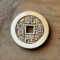 #Qianlongtongbao Ancient Coin Large Qianlong Mountain Bottom Ridge Diameter 39mm Thickness 2 6mm Brass