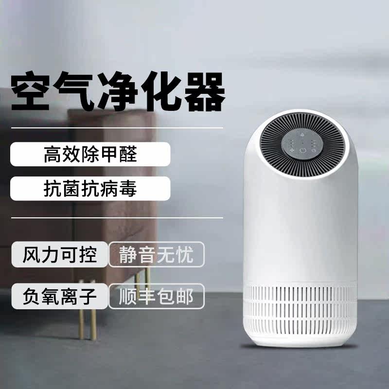Youpin Ecological Air Purifier Household Formaldehyde Removal Room Removes Secondhand Smoke Office Small Odor Refresher - Taobao