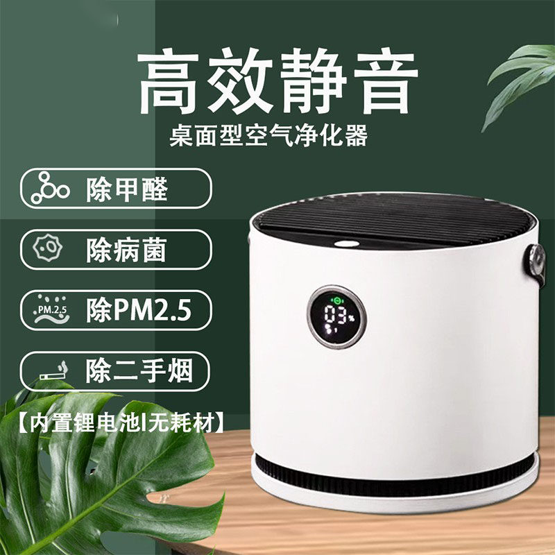 Youpin Ecological Negative Ion Desktop Air Purifier Household Small Portable Office Secondhand Smoke Purifier - Taobao