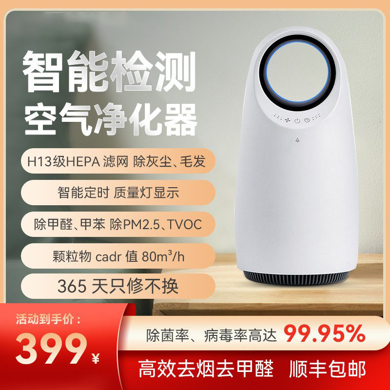 Youpin Negative Ion Air Purifier Home Desktop Formaldehyde Removal Smoke Smell Small Bedroom Smoking Refresher - Taobao