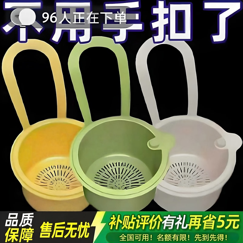 Hanging Sink Drain Basket for Home Kitchen Sink to Separate Food Scraps, Filter Basket for Fruit Washing and Draining