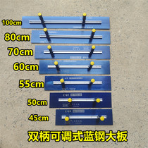 Adjustable blue steel double handle trowel large plate dust scraper putty floor leveling knife plastering wall tool