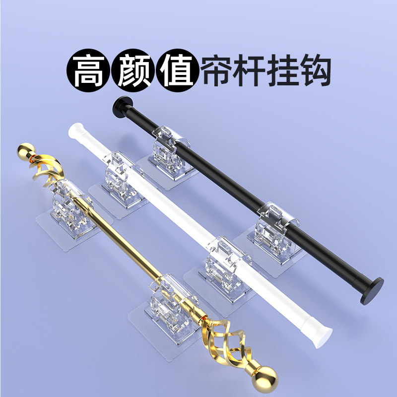 Telescopic rod hole-free hook clothes rod bedroom curtain rod door curtain wardrobe bathroom bathroom hanging rod balcony shower curtain rod