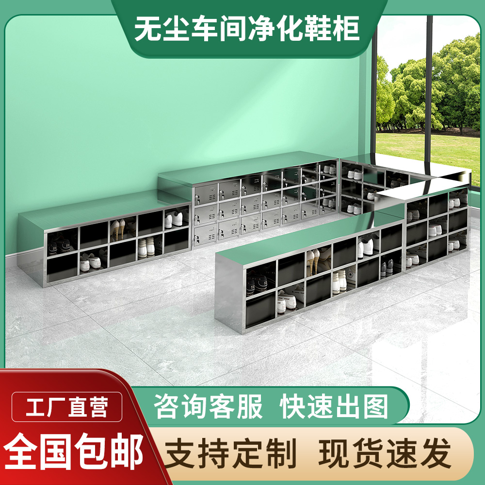 304 Stainless Steel Shoe Cabinet Employees Dust-free Decontamination Workshop Shoes Cabinet Dressing stool Stool Food Factory Double Sided Shoe Changing Cabinet-Taobao