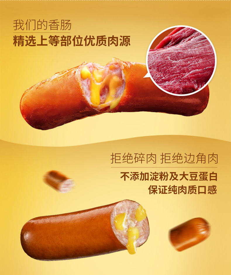 【尊乐】烤肠纯肉香肠芝士味热狗肠260g*2袋