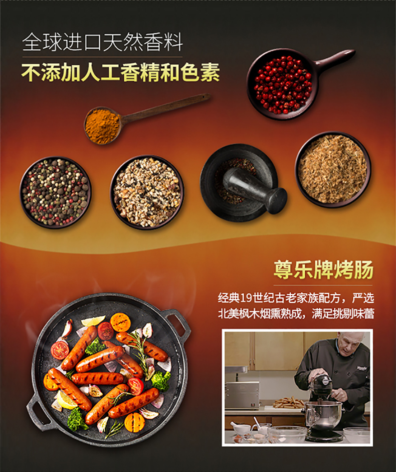 【尊乐】烤肠纯肉香肠原味热狗肠260g