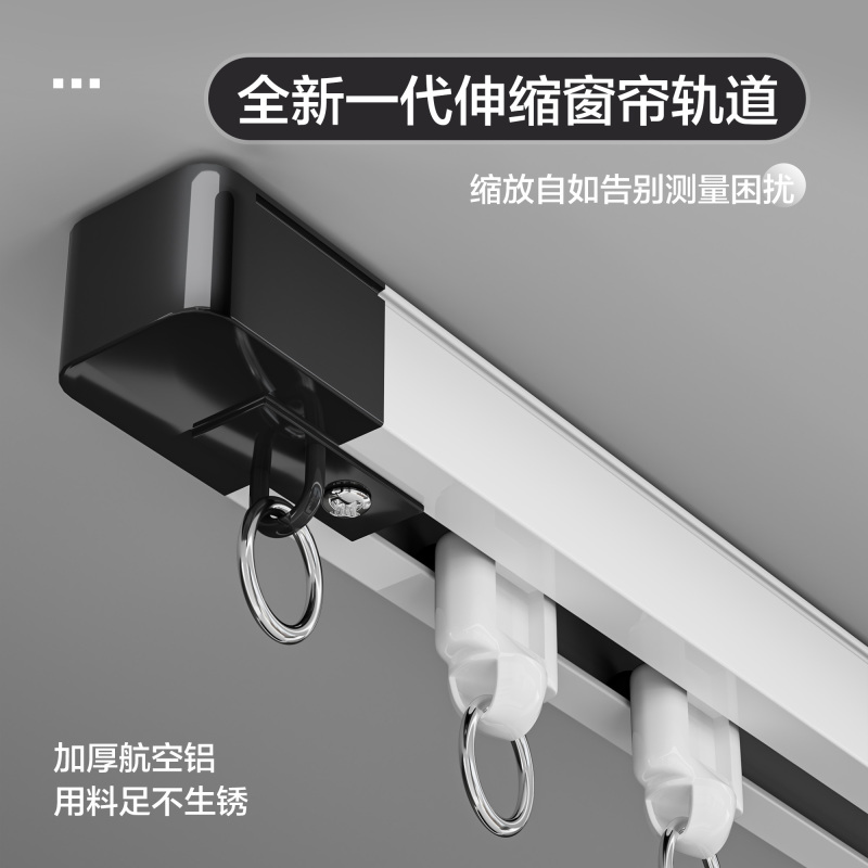 Curtain Track Telescopic Silent Slide Rail Top-Mounted Side-Mounted Curtain Rod Guide Rail Pulley Hook Slide Double Track No Drilling Required