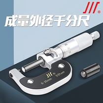 German imported ingredients with an outer diameter of 0-25-50-75mm high accuracy of 0 001 spiral microscope thickness measurement