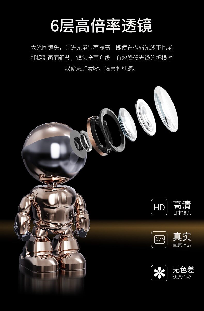 IP-камера 机器人无线监控摄像头手机远程