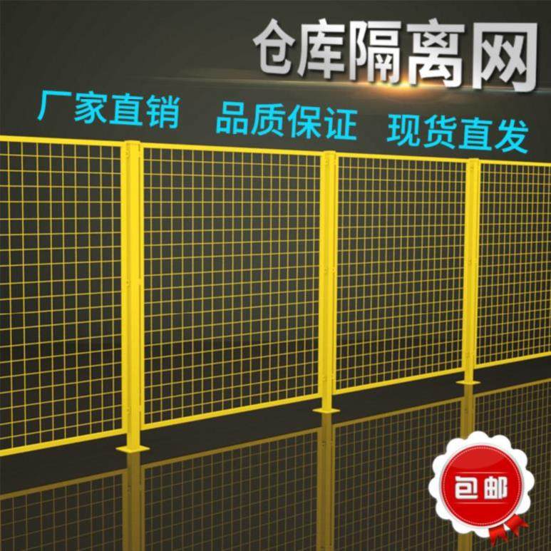 Barrier wire fence wire mesh small hole to open door protective outdoor custom barrier workshop safety blocking rail network