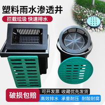 Infiltration well rainwater collection well plastic HDPE round square well overflow inspection well waste interception frame drainage well