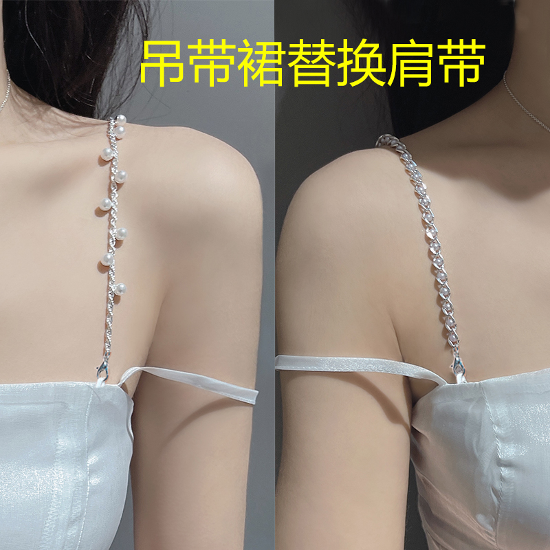 Harness Shoulder Strap Chain One-piece Dress Skirt Adjustable Replacement Exposed Smear Water Drill Accessories Clothing Pearl Strap-Taobao