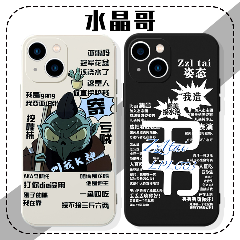 Crystal Brother Phone Case for Apple 14, Huawei Mate 60, Xiaomi 13, Oppo, Vivo, Gaming, Funny, Suitable for 11, 12, 30, 40 Series