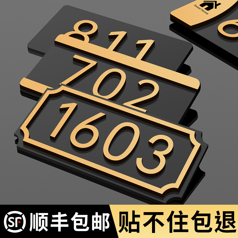 Acrylic doorplate number plate Home Light Extravagant Room Number Customised Superior Feel Entrance Doors room Number of rooms Number of rooms Number of rooms Hotel Gate Number Dormitory Office Outdoor Residence Digital Stickroom Door-Taobao