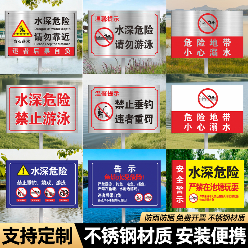 Warning: Deep Water Is Dangerous, Please Do Not Approach. Private Fish Pond Breeding Grounds. There Is Electricity in the Pond. No Playing or Splashing in the Water. Safety Notice: Beware of Drowning. No Swimming or Playing in the Water. Outdoor Reservoir Ground Sign Warning: Deep Water Is Dangerous, Please Do Not Approach. Private Fish Pond Breeding Grounds. There Is Electricity in the Pond. No Playing or Splashing in the Water. Safety Notice: Beware of Drowning. No Swimming or Playing in the Water. Outdoor Reservoir Ground Sign