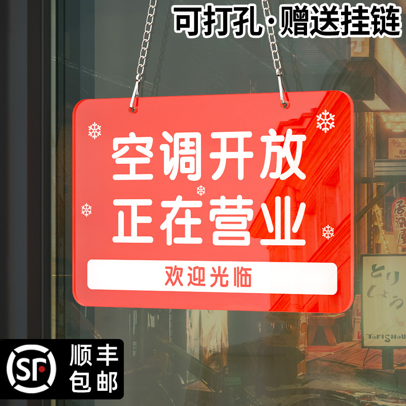 Trendy Air-Conditioning Open Sign, Business Is Open Sign, Open Sign, Business in Progress Sign, Glass Sticker, Glass Door Sticker, Please Close the Door, Indoor Door Sticker, Indoor Store Sign