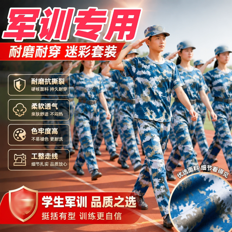 Ocean Blue Camouflage Military Training Uniform Set for College Students, Sea Blue Breathable Summer Training Uniform for Men, Complete Military Training Outfit Ocean Blue Camouflage Military Training Uniform Set for College Students, Sea Blue Breathable Summer Training Uniform for Men, Complete Military Training Outfit