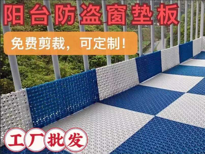 Anti-burglary window liner plate balcony anti-leakage net cushion anti-fall flower pot base plate window sill anti-guard protective net plastic separator-Taobao