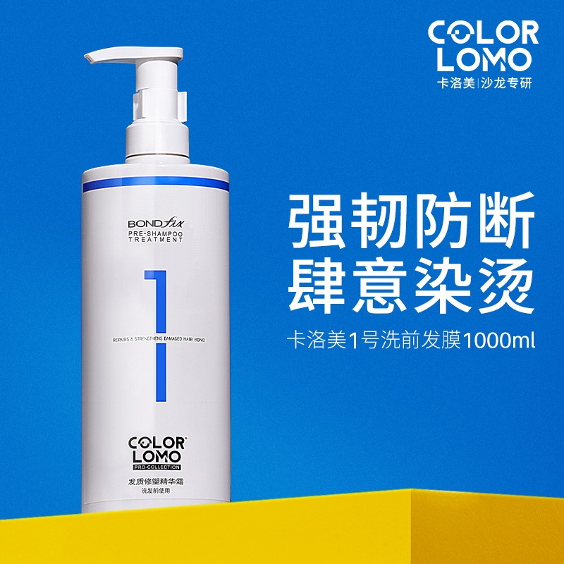 Carome No. 1 Pre-Shampoo Hair Mask Anti-Breakage Strengthening Improves Permed, Dyed, Dry, Frizzy Hair Softens and Hydrates 1000ml