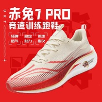 New product Chitu 7pro shock-absorbing racing carbon plate running shoes spring new mesh sports shoes older childrens student running shoes