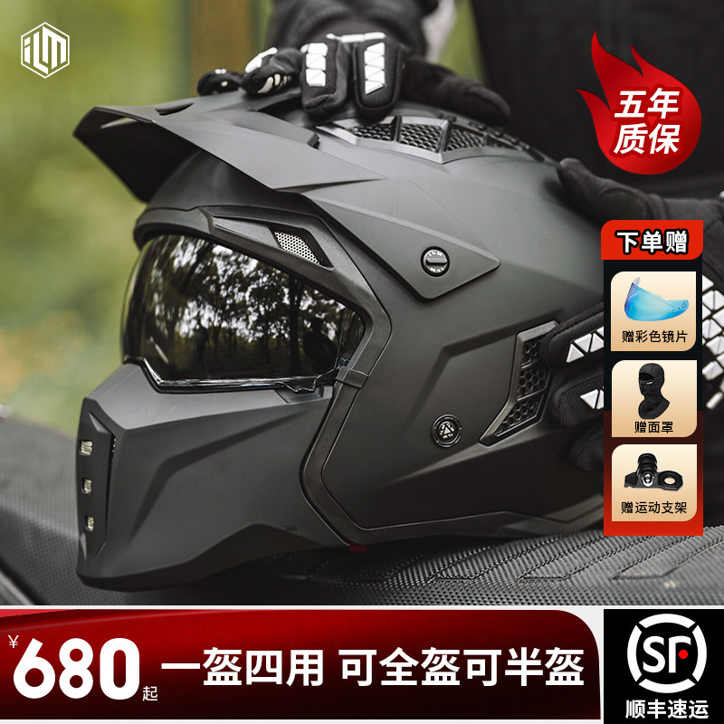 ILM motorcycle helmet men's motorcycle full helmet retro three-quarter half helmet summer women's 3c certified four-season universal