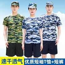 Camouflage short-sleeved T-shirt shorts suit for male and female students military training camouflage uniform T-shirt summer junior high school camouflage military training uniform
