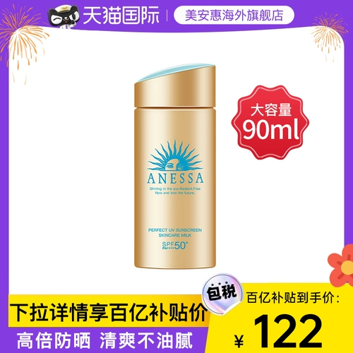 Ограниченное время -ограниченное дополнение/Anegis Sun Sunscreen Женский флагманский магазин