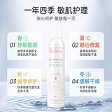 Увлажняющий спрей, успокаивающий тонер, 300 мл, официальный продукт