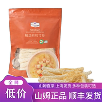 Sams Supermarket MM selected organic bamboo fungus 120g crispy and tender taste
