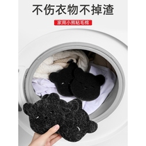 Washing machine hair stick artifact to absorb pet hair and cat hair cleaner household lint removal drum washing machine hair filter