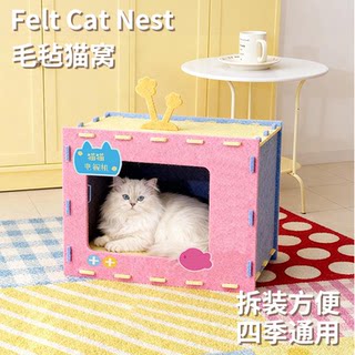 Winter Felt Cat House with Scratching Board, Integrated Cat Villa, Warm Semi-Enclosed Cat House, Cat Tunnel-Style Sleeping Nest