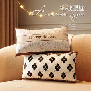 Rectangular Pillow for Sofa, Living Room, Headboard, Lumbar Support, Backrest Pillow, American Simple Style, Large Backrest, Removable and Washable