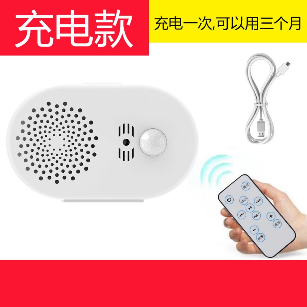 Doorway welcome to the sensor Entrance Gate Store Supermarket Dingbang the commercial Yingbin doorbell voice alarm