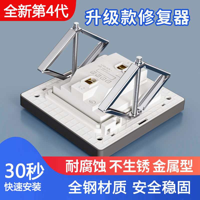 Electrician bottom box dark box repairer wire box fixed artifact universal 86 type universal ear remedial strut