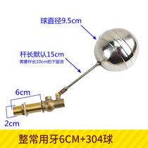Electric water heater steam furnace water floating ball steam tank float boiler float boiler commercial steam cabinet valve suspended