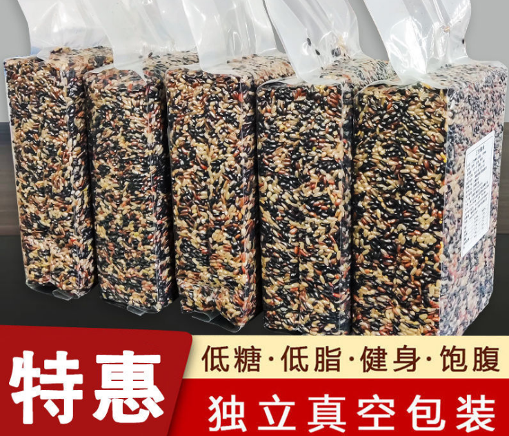Fitness low-fat three-color rough rice New rice coarse grain staple food 5 Gu cereals combined décor Zimi pregnant woman porridge 4 catties-Taobao