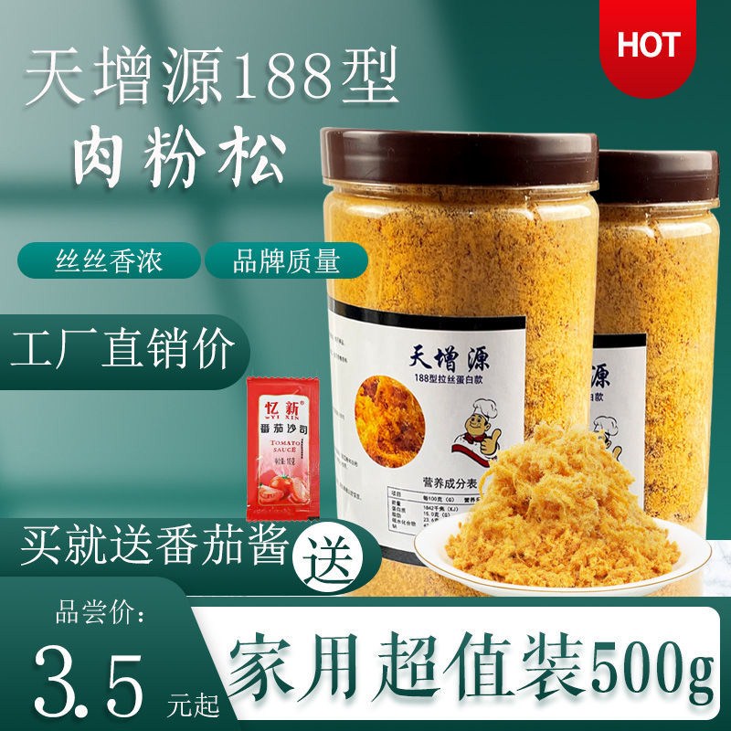 Tianjin Source Gold Mask Mask 500g Sushi Seaweed Bread Cake Bake Meat Powder Pine 10g