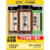 Clove 9g Magnolia officinalis 9g mint leaves 6g dried Chinese medicinal materials flagship store edible tea spices homemade mouthwash
