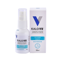 Kelu Spray Gel Дезинфицирующий комплекс для кожи Лизоцимовый стерилизующий спрей Спрей для домашних животных кошек и собак