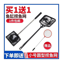 Goldfish leaking net spoon fishing net pocket dense mesh fish tank fishing small fishing net copy net turtle fish fishing net fishing tool